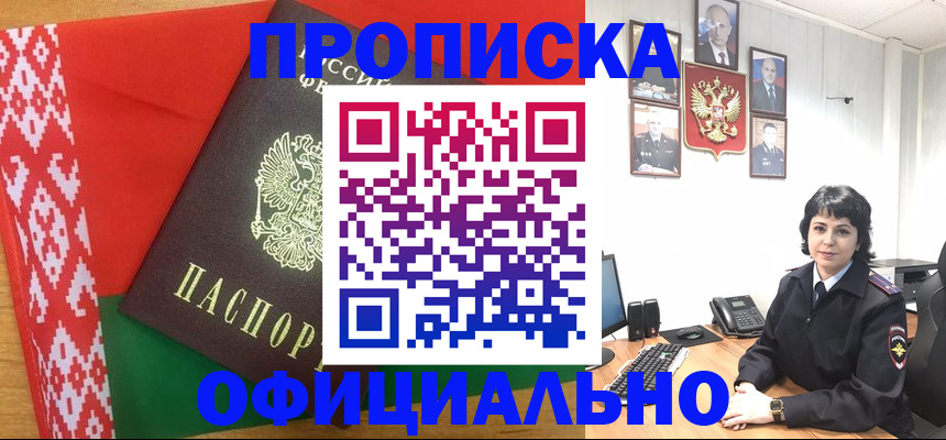 прописка для работы в Кондопоге